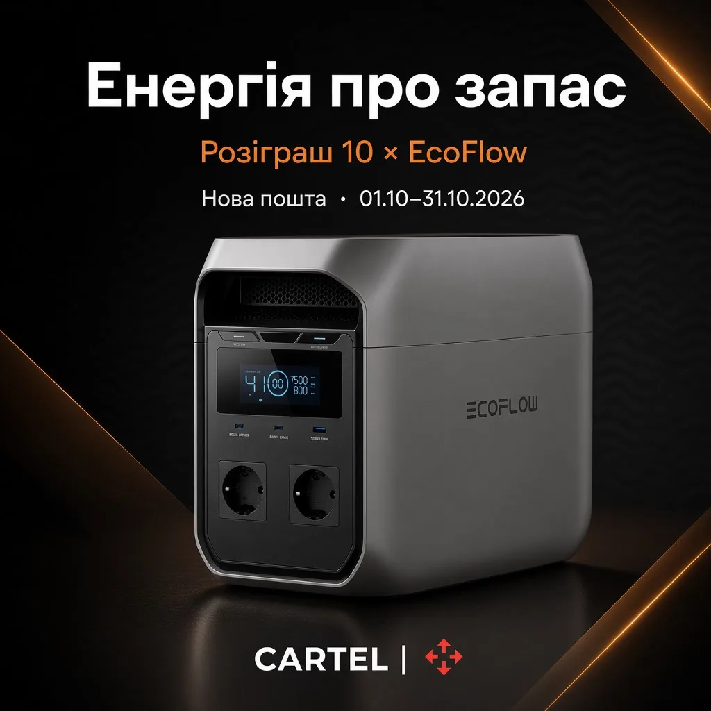 Нова пошта розігрує EcoFlow DELTA 3 — шанси за посилки з Lippi