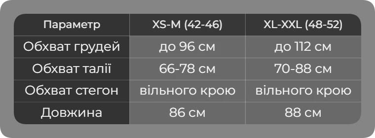 Таблица размеров