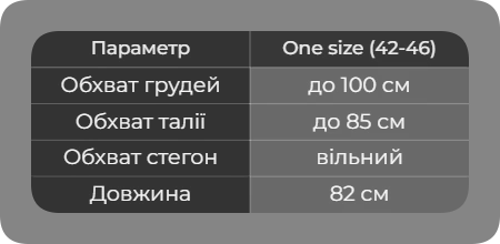 Таблица размеров