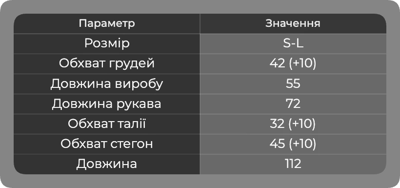 Таблица размеров