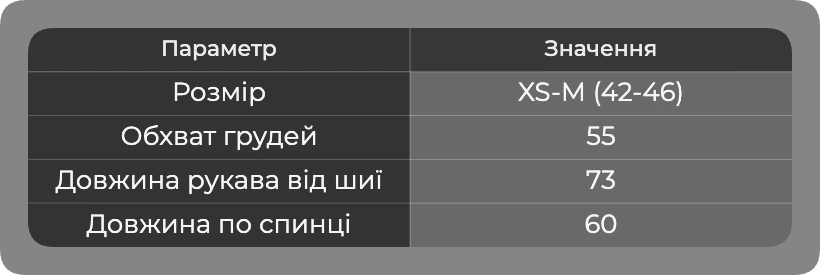 Таблица размеров