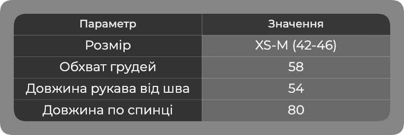 Таблица размеров