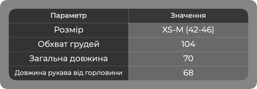Таблица размеров
