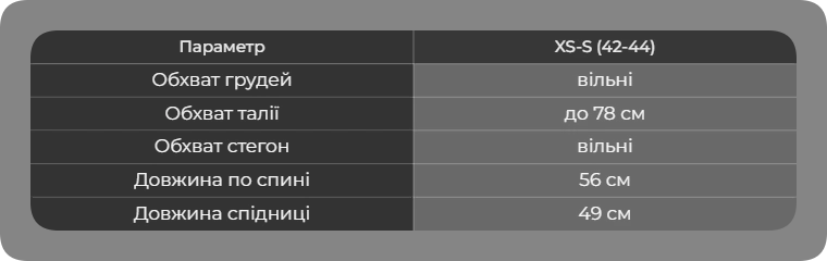 Таблица размеров